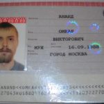Анонд Викторевич