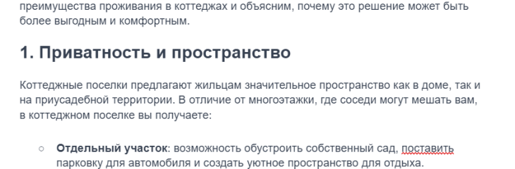 напишу статью
