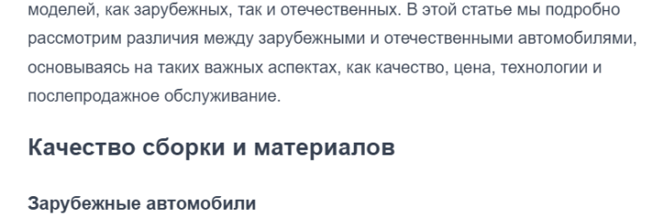 напишу статью
