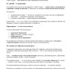Написание статей, SEO-статей, постов