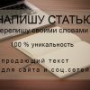 Специалист по нейросетям. Создание и редактирование текста и изображений.
